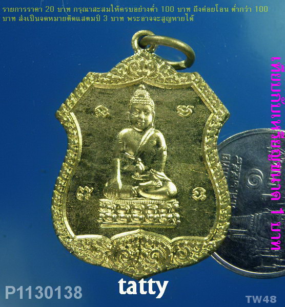 เหรียญ วัดสุทัศน์เทพวราราม กรุงเทพฯ ไม่ทราบปี