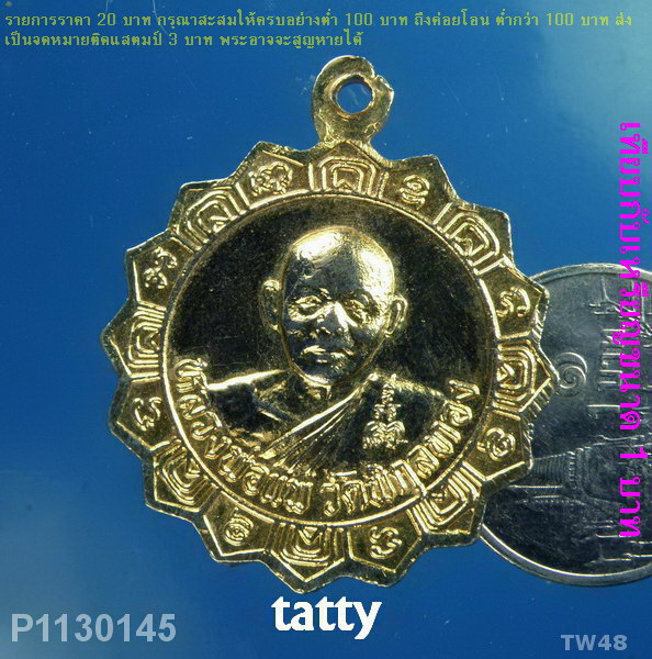 เหรียญแฉกหลวงพ่อศรี วัดพระปรางค์ หลังหลวงพ่อแพ วัดพิกุลทอง