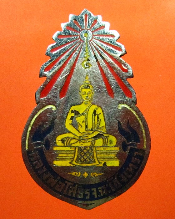 เข็มกลัดลงยาหลวงพ่อโสธร วัดโสธรวรราราม