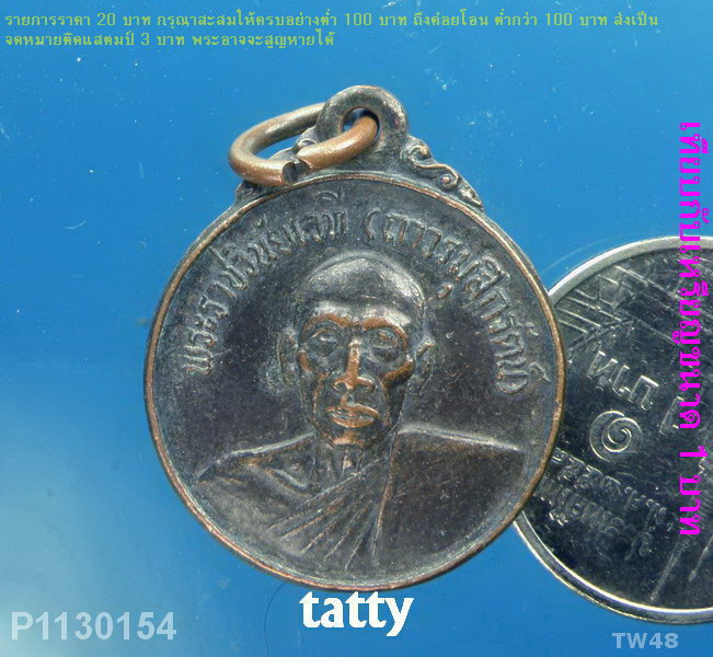 พระราชวินัยเวที วัดวรดิตถาราม ตราด