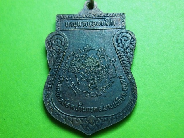 เหรียญหลวงพ่อพรหม วัดขนอนเหนือ หนุมานออกศึก
