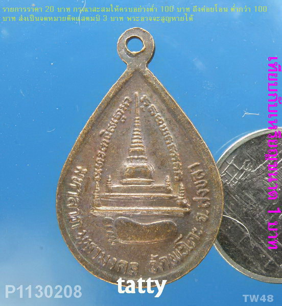 หลวงปู่ทวด วัดพะโคะ สงขลา มหาลาภ มหามงคล