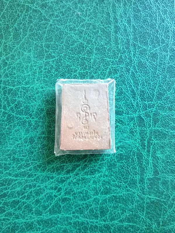 ***เคาะเดียว*** ปรกโพธิ์ พิมพ์เล็ก ฝังพลอย แซยิด ปี17 หลวงพ่อเงินวัดดอนยายหอม