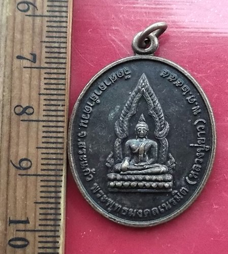 เริ่ม 10 บาท กับ เหรียญพระพุทธมงคลนิรมิตร (หลวงปู่ขาว) วัดศาลาลำดวน จ.สระแก้ว ปี๒๕๕๕ .…AW562