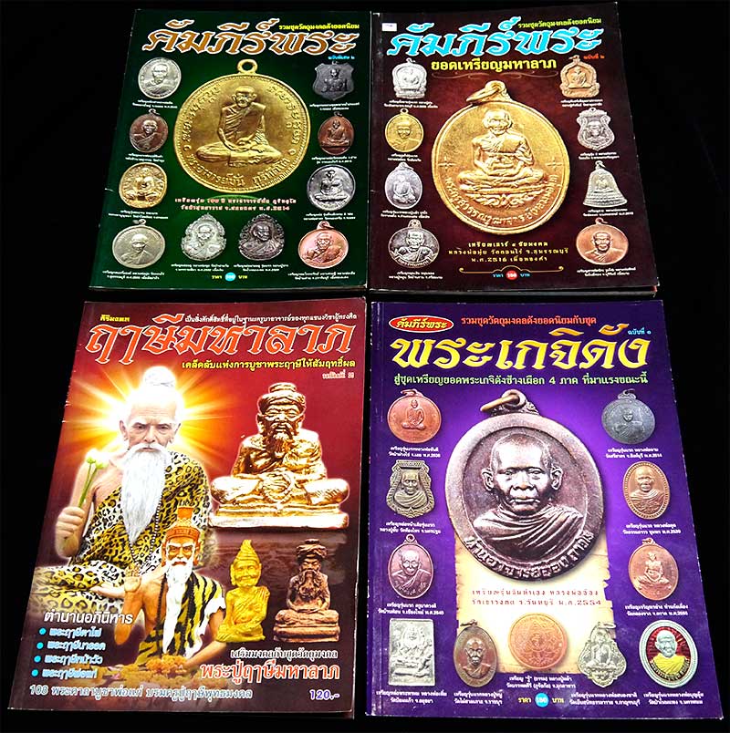 หนังสือ จำนวน ๙ เล่ม