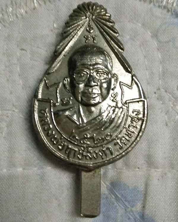 แหนบรุ่นแรกลพ.ฤๅษีลิงดำ กะไหล่เงิน