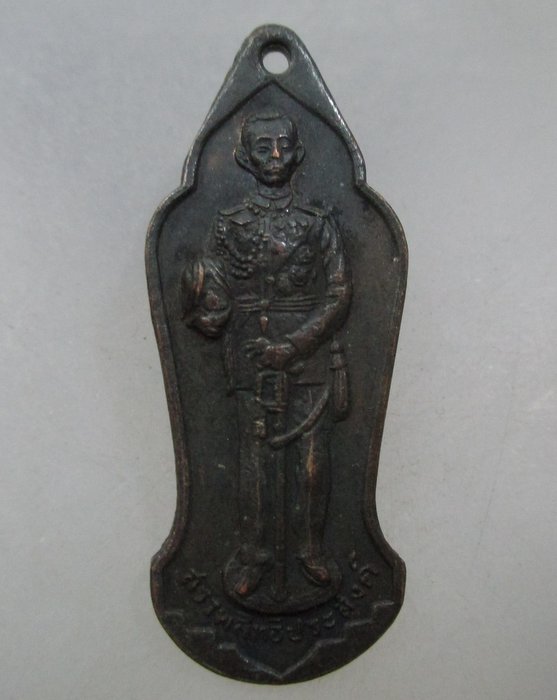 เหรียญกรมหลวงสรรพสิทธิประสงค์ ปี๑๒  (ท่านเจ้าคุณนรฯ อธิฐานจิต) หายากครับ