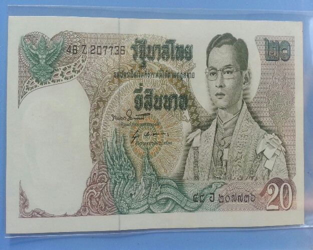 แบงค์20หลังเรือนาคราฃ