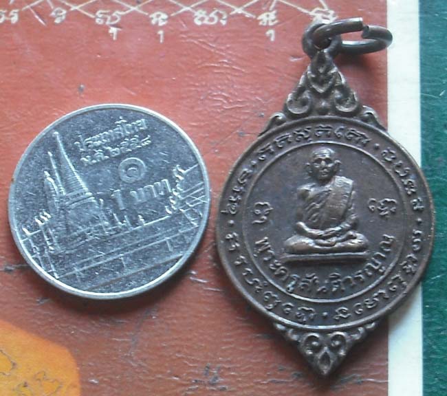 เหรียญหลวงปู่สิม พุทธจาโร ออกวัดชัยพฤกษ์ จ.ลพบุรี ปี2522 เนื้อทองแดง