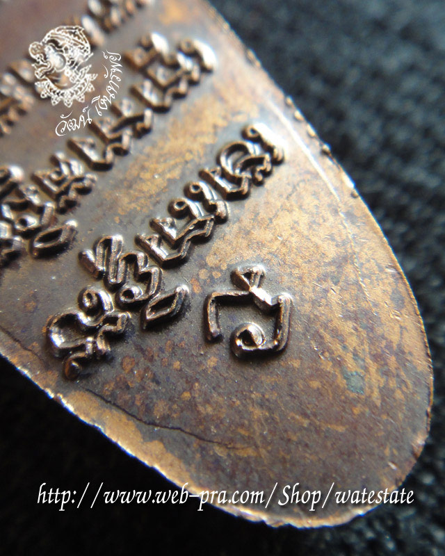 หลวงพ่อทวดหลังหนังสือ วัดช้างให้ พระประจำปี 2555 พิธีเสาร์ 5 วาระ 2