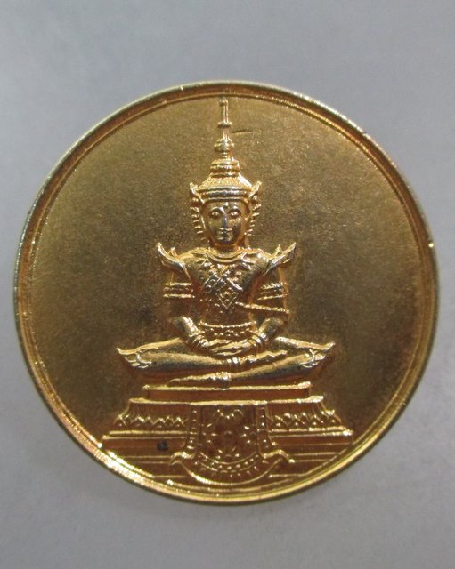 20 บาท เหรียญพระแก้วมรกต วัดสุทธาวาสราษฎร์บำรุง จ ฉะเชิงเทรา ปี๑๗