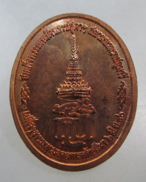 20 บาท สมเด็จพระสัมมาสัมพุทธะสมณะโคดมบรมศาสดา สธ. วัดศรีวิสารวาจา จ.นครปฐม