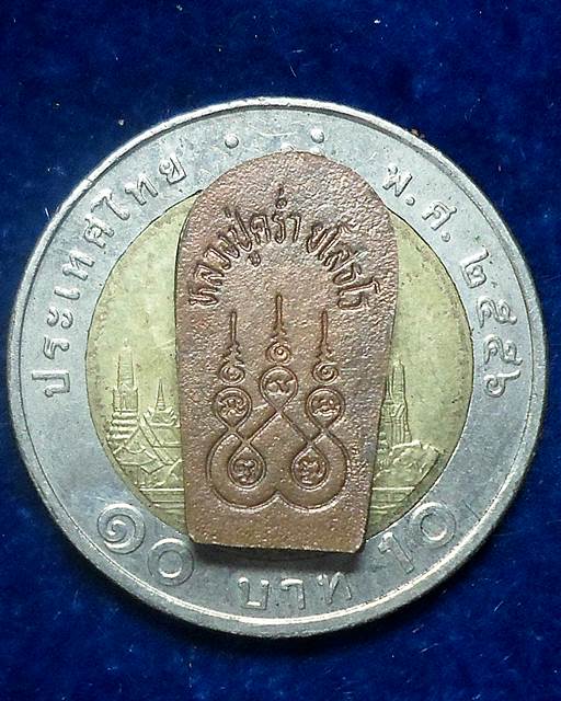 วัดวังหว้า ระยอง ปรกมะขาม หลังยันต์ 5 หลวงปู่คร่ำ ยโสธโร 