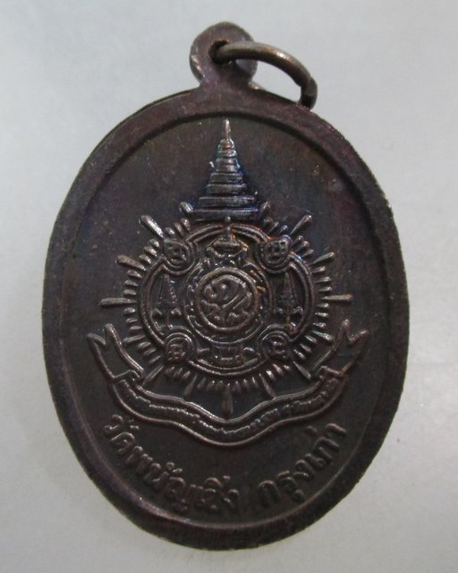 20 บาท เหรียญหลวงพ่อโต วัดพนัญเชิง จ อยุธยา ปี๔๒