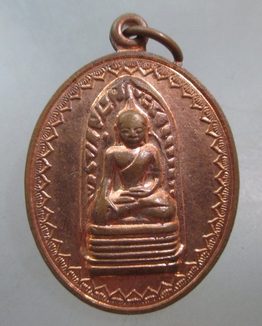 20 บาท เหรียญพระรอดน้อมเกล้าน้อมกระหม่อมถวายพระบาทสมเด็จพระเจ้าอยู่หัว ฯ ปี๓๙