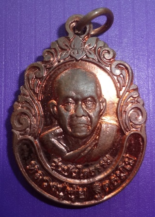 เหรียญบันไดธรรมเนื้อทองแดงผิวไฟหลวงปู่ขุ้ย วัดซับตะเคียน ต.ท่าด้วง อ.หนองไผ่ จ.เพชรบูรณ์