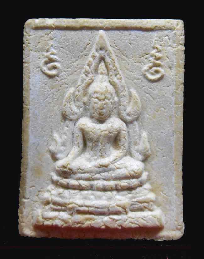 พระคำข้าวพิมพ์พระบาทขีด เคาะเดียวครับ