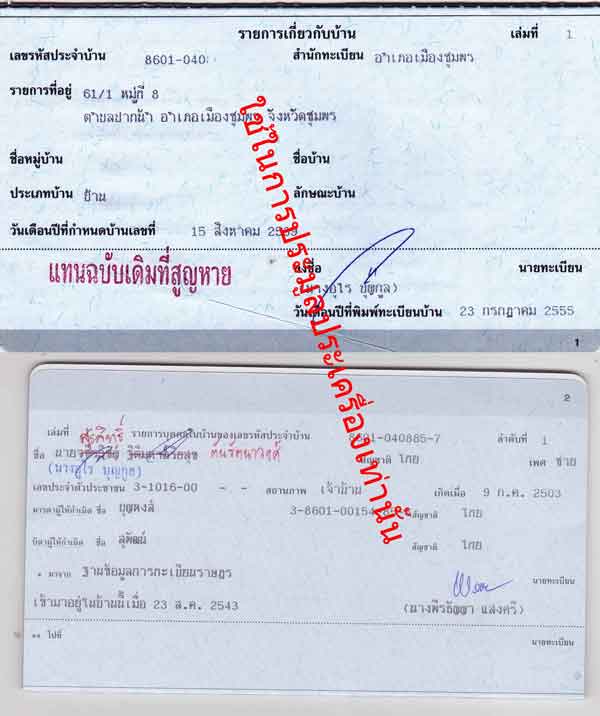 พระคำข้าวพิมพ์พระบาทขีด เคาะเดียวครับ