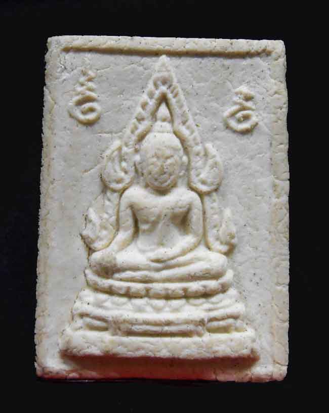 พระคำข้าวพิมพ์พระบาทขีด เคาะเดียวครับ