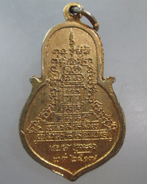 20 บาท เหรียญพระอาจารย์สมปอง วัดงิ้วราย จ นครปฐม ปี๑๗