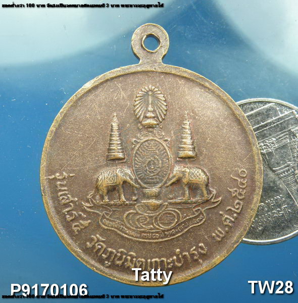 พระอาจารย์เสกสรรค์ วัดภูนิมิตเกาะบำรุง ชัยภูมิ