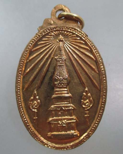 20 บาท เหรียญท่านพ่อพระเทพรัตนโมลี ที่ระลึกลงเสาพระธาตุพนม ปี๑๙