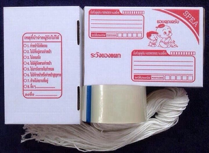 กล่องพัสดุ ขนาด 11*17*6 เบอร์ 0 ชุด 50 ใบ ฟรี เชือกเทป 280 บาท ชุด 100 ใบ ฟรี เชือกเทป 550 บาท