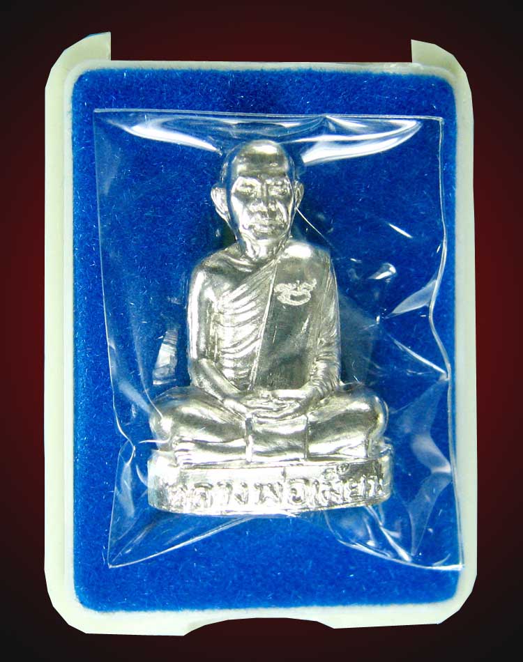 รูปเหมือนปั๊มรุ่น1เงินหลวงพ่อเมี้ยนวัดหนองข้าวเหนียวปี53