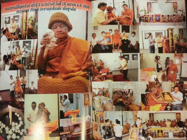 เหรียญเทพชุมนุม แสนคาถาล้านอาคม หลวงพ่อคูณ รุ่นอุดมโภคทรัพย์ คูณ90 ปี2556 มีโค้ด หมายเลข เลี่ยมกันน้
