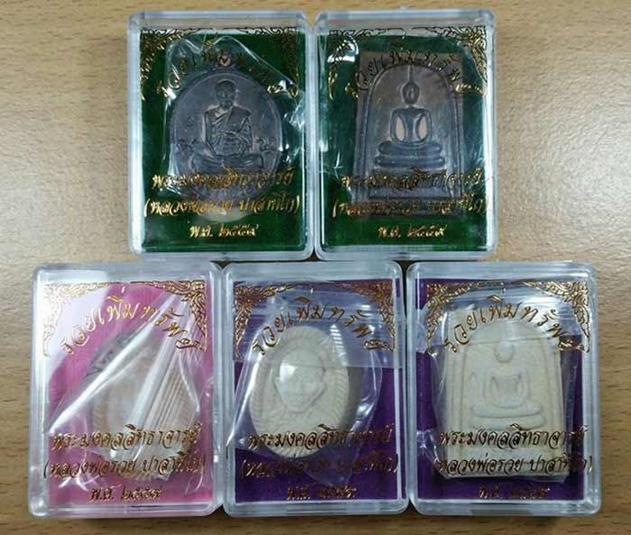 "เคาะเดียว"กองบุญกฐิน วัดบ้านกล้วย จ.สระบุรี รับวัตถุมงคลหลวงพ่อรวย วัดตะโก รุ่นรวยเพิ่มทรัพย์ 5 