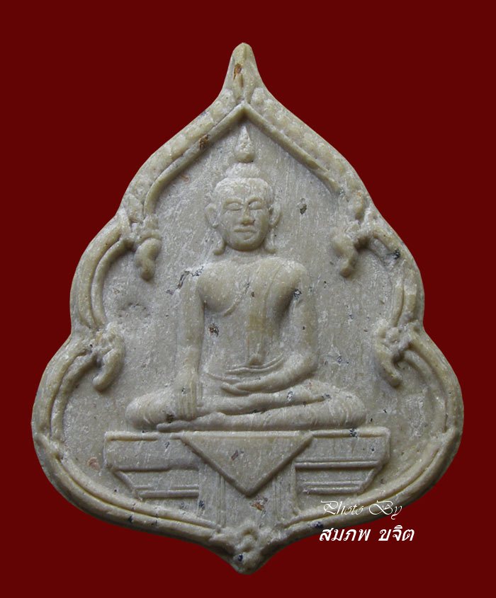 พระขาว เนื้อผงเกสร หลังยันต์ 9 ยอด หลวงปู่ทิม วัดพระขาว