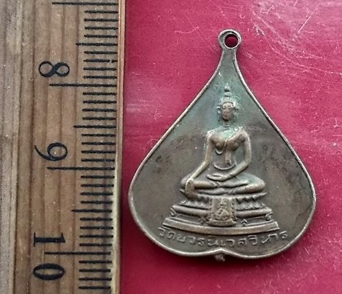 เริ่ม 10 บาท กับ เหรียญพระศาสดา ปี 33 วัดบวรนิเวศวิหาร หลังพระนามาภิไธย ส.ว. 90 พรรษา …AW601