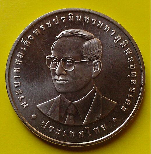 เหรียญกษาปณ์ที่ระลีก 20 บาท ครบ 72 ปี กรมธนารักษ์ ผลิตน้อย(300,000 เหรียญ)