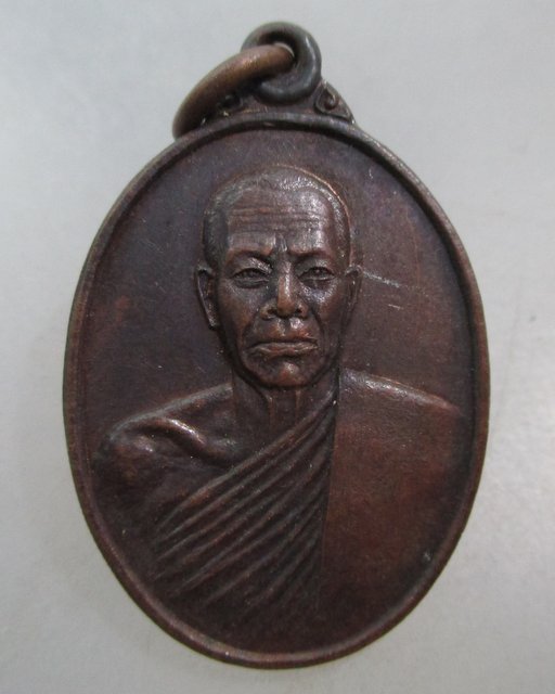 20 บาท เหรียญรุ่น๑ หลวงพ่อญาณ วัดไม้เรียง จ นครศรีธรรมราช