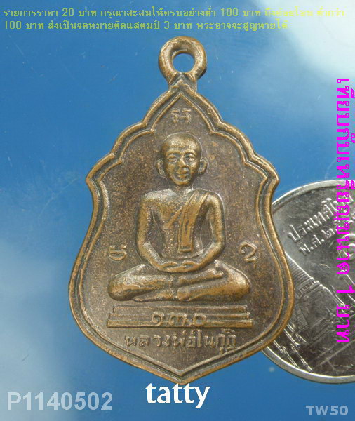 หลวงพ่อในกุฏิ วัดกุยบุรี ประจวบฯ
