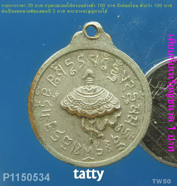 เจ้าคุณโพธิ์แจ้ง วัดโพธิ์แมนคุณาราม กรุงเทพฯ