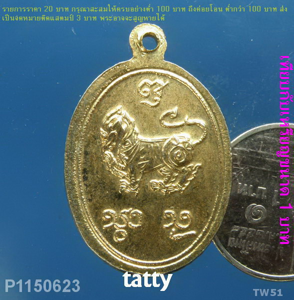 เหรียญสมโภชเมืองเชียงราย 725 ปี พ.ศ. 2536