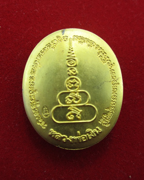 เหรียญรูปไข่ หลวงพ่อเงิน วัดบางคลาน รุ่นพระพิจิตร เนื้อกะไหล่ทองหน้ากากเงิน 