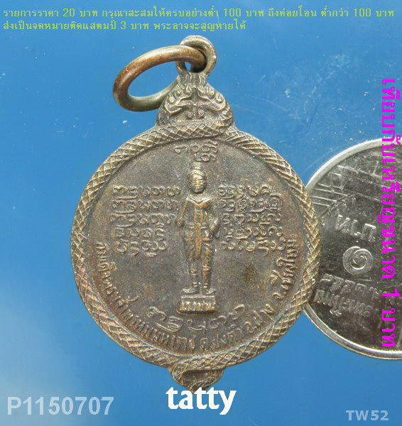 หลวงพ่อบุญเย็น สำนักพระเจ้าพรหมมหาราช(ป่าไม้แดง) เชียงใหม่