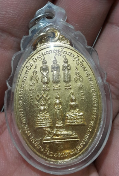 หลวงพ่อแพ วัดพิกุลทอง หลังพระประจำวัน กะไหล่ทองเต็มๆ ปี 2518