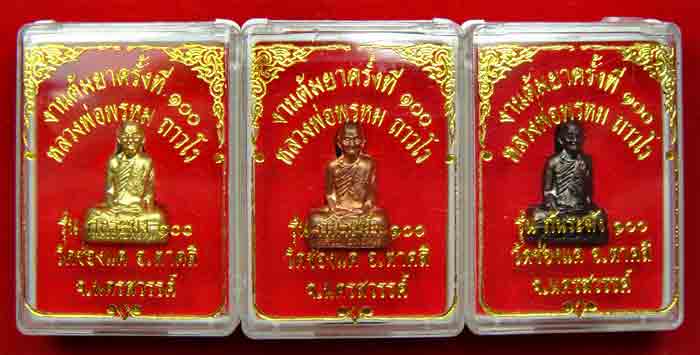 ***พิเศษ 3 องค์***หลวงพ่อพรหม ถาวโร วัดช่องแค รูปเหมือนปั้มพิมพ์ก้นระฆังเนื้อทองเหลือง ทองแดง ทองแดง