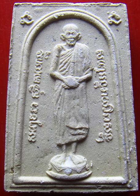 พระผงข้าวก้นบาตรรูปเหมือนยืน หลวงพ่อเกษม พร้อมกล่องเดิม