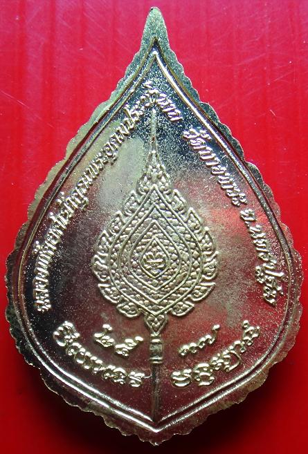 เหรียญ พ้ดยศ รุ่นแรก หลวงพ่อเปิ่น วัดบางพระ พร้อมกล่องเดิมวัด