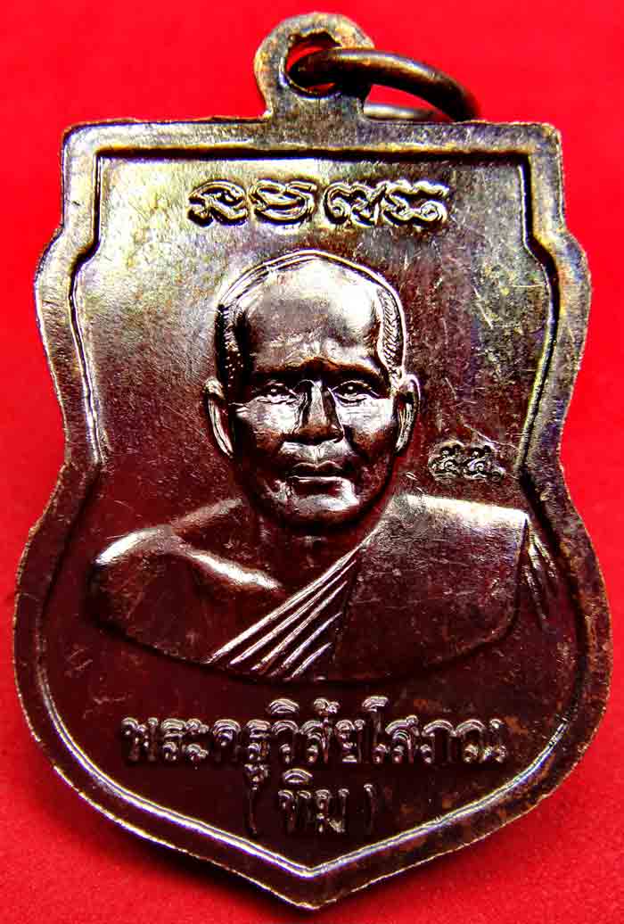 ***ยกชุด 5 เหรียญ***เหรียญเสมาเล็กหลวงปู่ทวด วัดช้างไห้ ปัตตานี (พิธีรุ่นเสาร์๕ มหามงคล) ปี2555 ตอกโ