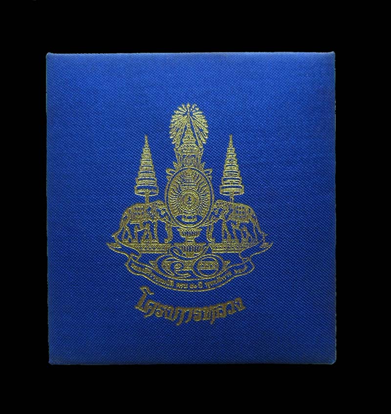 สมเด็จจิตรลดาโครงการหลวง เนื้อเงินพิมพ์ใหญ่ ปี39 ในหลวงครองราชย์ครบ 50 พรรษา พร้อมกล่องเดิม