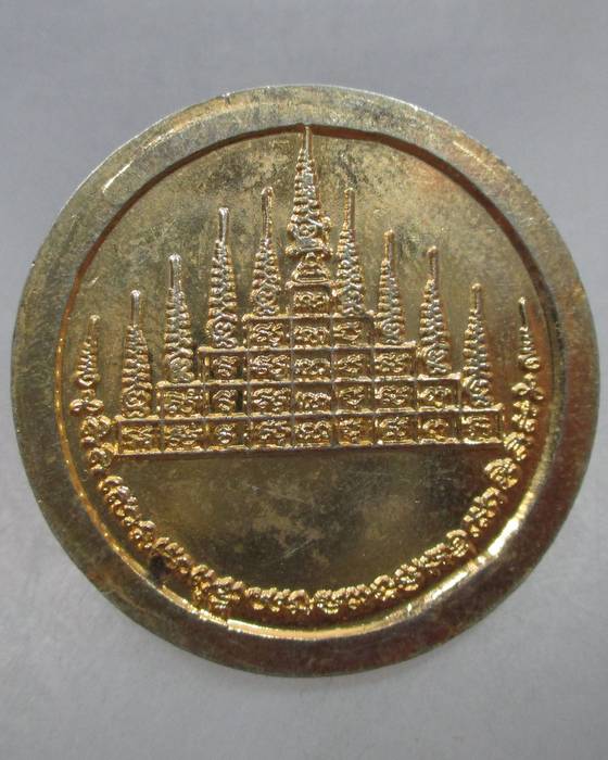 เหรียญรุ่นแรก พระจิรเดช นาถกโร หลังยันต์เก้ายอด วัดกม. 26 อ.บันนังสะตา จ.ยะลา