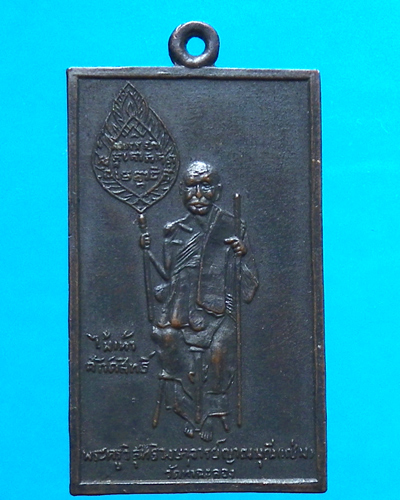 หลวงพ่อแช่ม วัดฉลอง พิมพ์หลังเล็บจิก