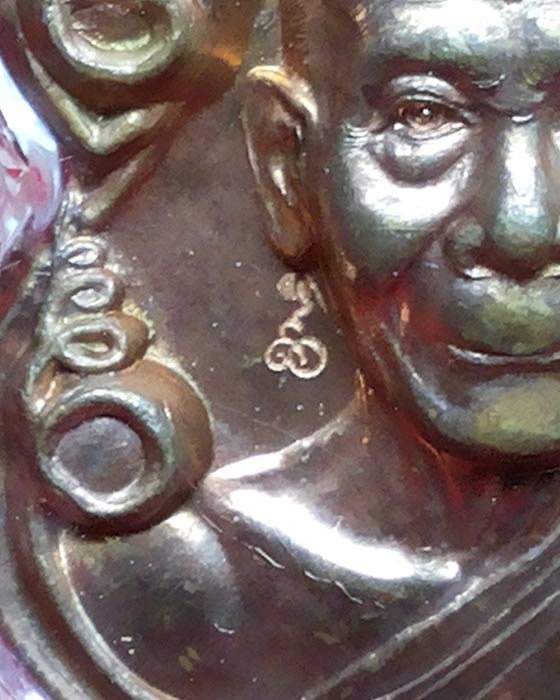 เหรียญเก้ายอด 90 ปี หลวงพ่อพูล วัดไผ่ล้อม นครปฐม ปี 2545 เนื้อทองแดง 