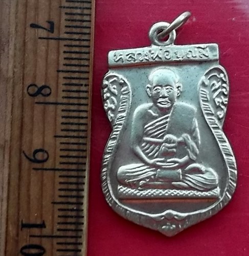 เริ่ม 10 บาท กับ เหรียญหลวงพ่อบุญมี ( หลวงพ่อเม็ด ) วัดบึงกระจับ ฉะเชิงเทรา …AY513