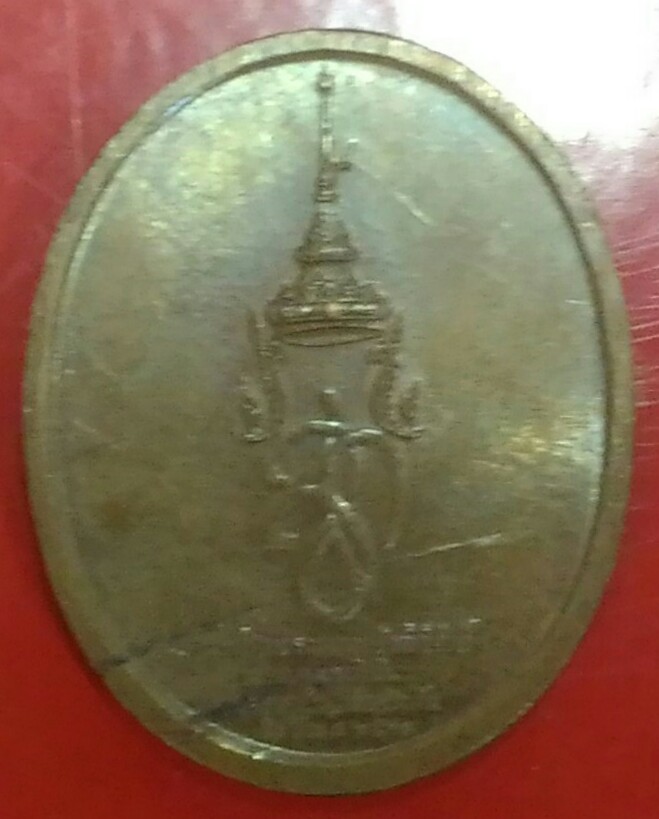 เหรียญสมเด็จพระสุริโยไท เคาะเดียว